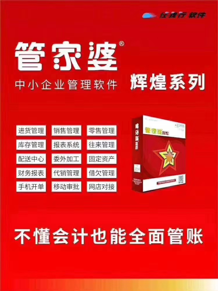 精準管家婆，77777與88888的完美融合，精準管家婆，77777與88888的卓越融合之道