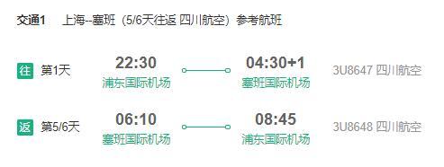 上海飛往美國(guó)的最新航空動(dòng)態(tài)與旅行體驗(yàn)，上海飛往美國(guó)最新航空動(dòng)態(tài)與精彩旅行體驗(yàn)