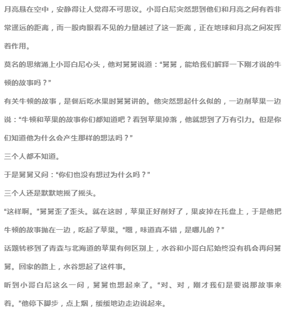 我想活出怎樣的人生——歌詞啟示下的生命探索，歌詞啟示下的生命探索，我所向往的人生