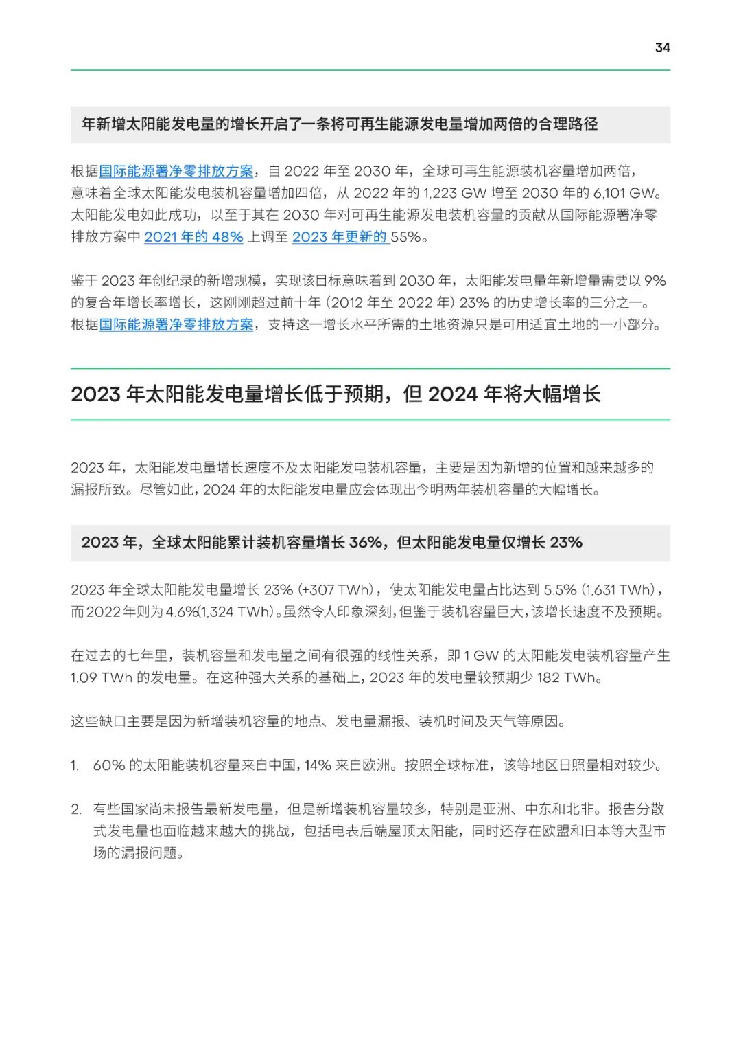 探索未來科技，2024年最新電力技術(shù)革新及其影響，2024年電力技術(shù)革新，探索未來科技的深遠(yuǎn)影響