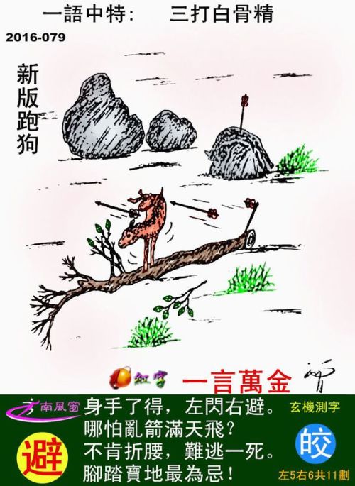 揭秘精準(zhǔn)跑狗圖，解碼數(shù)字背后的故事——77777與88888的啟示，揭秘精準(zhǔn)跑狗圖，數(shù)字背后的故事與啟示——以77777與88888為例