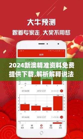 探索未來之門，揭秘2024新澳精準(zhǔn)正版資料的價值與影響，揭秘未來之門，探索新澳精準(zhǔn)正版資料的價值與影響