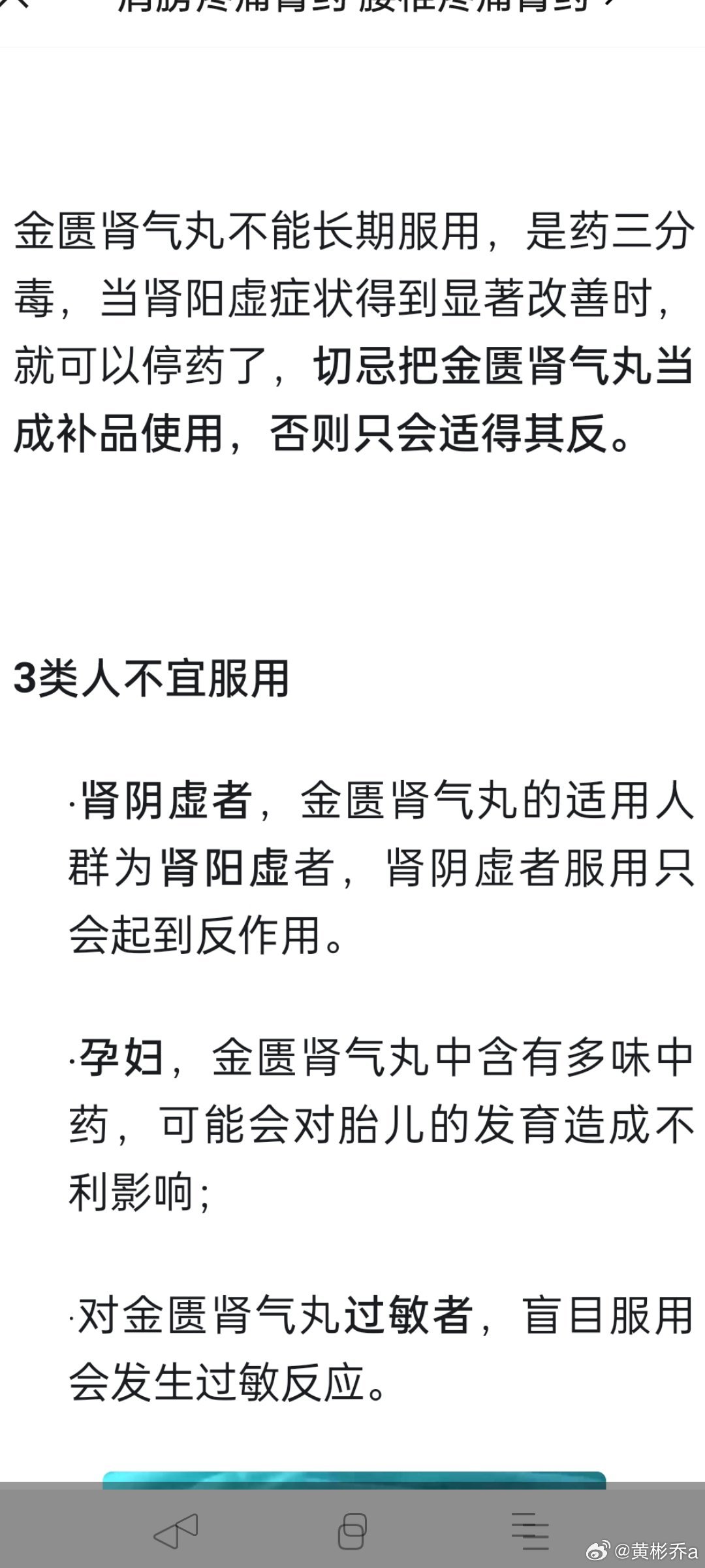 飛機(jī)打多了，金匱腎氣丸是否適用？深入了解與正確養(yǎng)生建議，飛機(jī)頻繁導(dǎo)致的身體問題與金匱腎氣丸適用性探討，正確養(yǎng)生建議