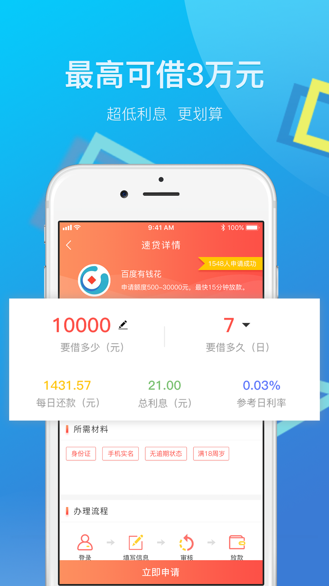 凡普信貸App最新版本，用戶體驗(yàn)、功能特性與優(yōu)化洞察，凡普信貸App最新版本全面解析，用戶體驗(yàn)、功能特性與優(yōu)化洞察揭秘