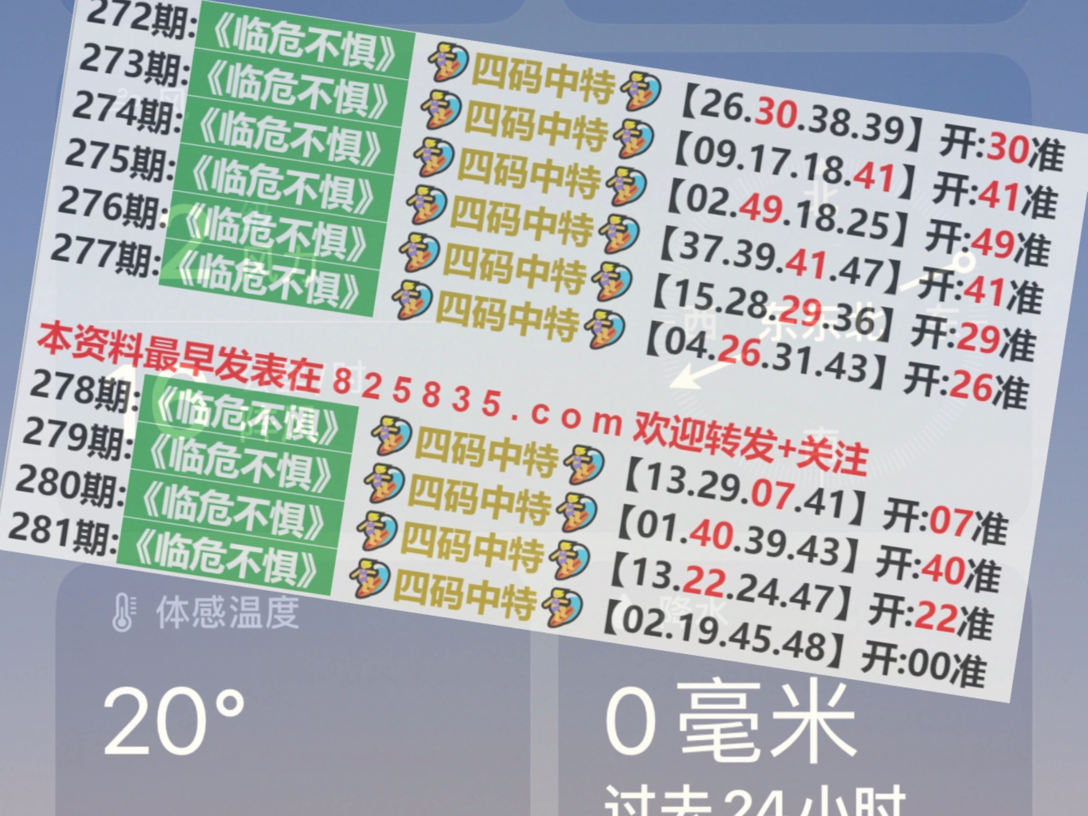 澳門彩票開獎記錄與開獎碼的深度解析——以2024年4月9日為例，澳門彩票開獎記錄與開獎碼深度解析，以某期開獎為例（2024年4月9日）