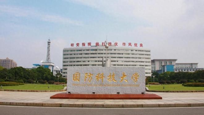 國防科技大學(xué)地址及其重要性，國防科技大學(xué)地址及其重要性概述