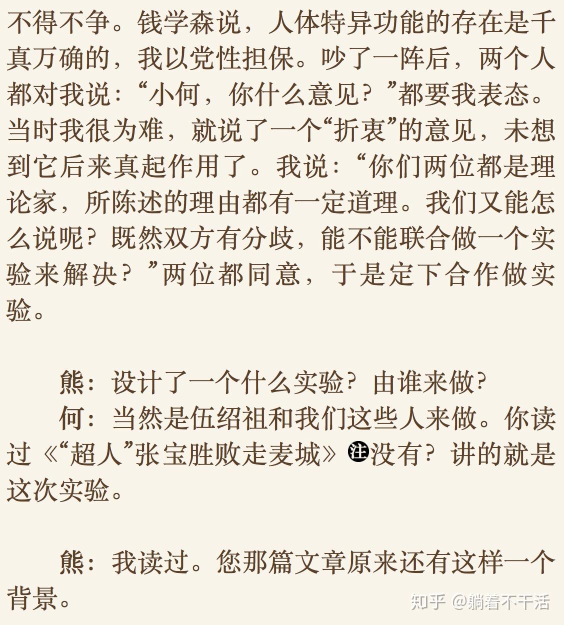 錢學森的故事，科學巨匠的傳奇人生，錢學森傳奇人生，科學巨匠的奮斗與貢獻