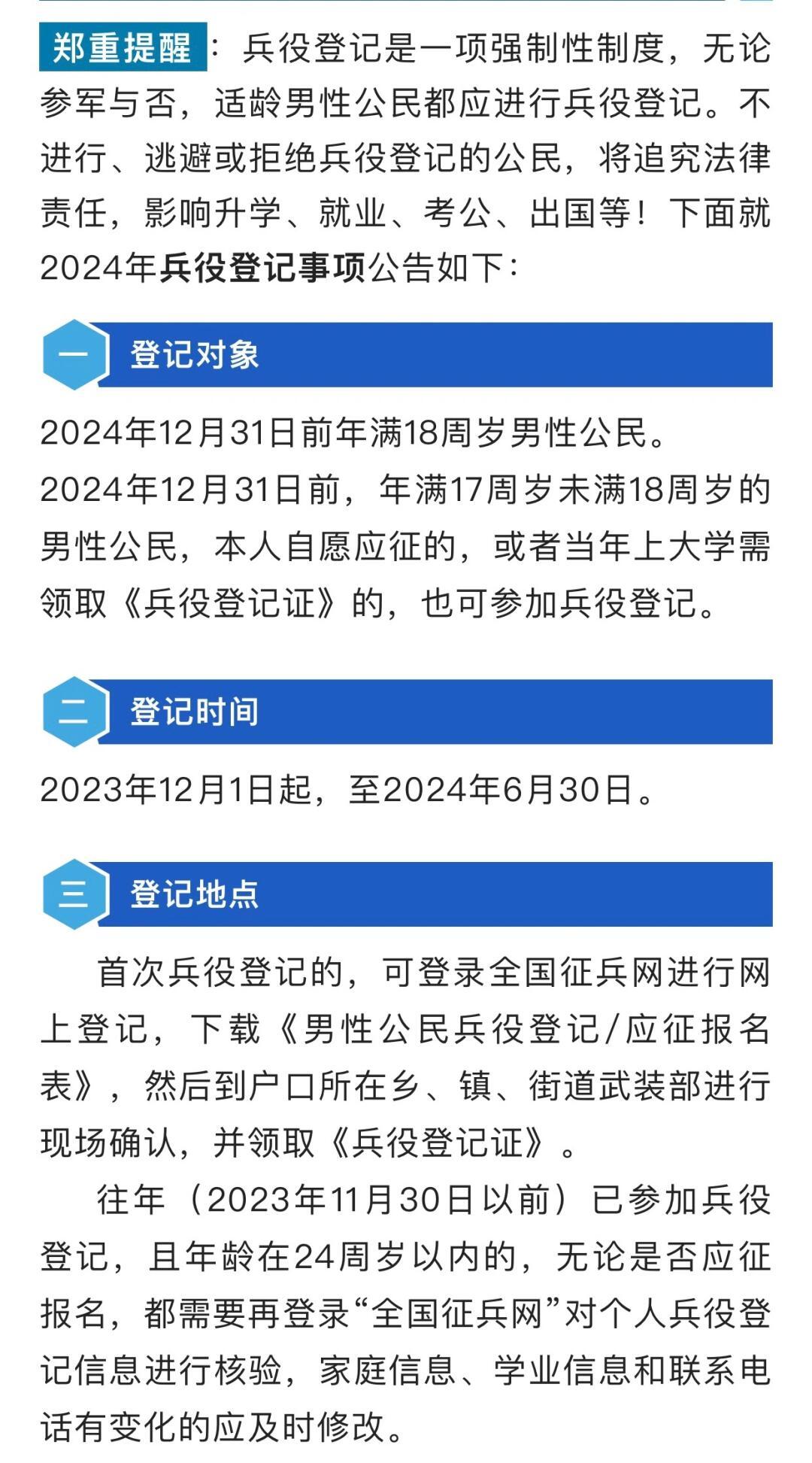 2024年參軍迎來新規(guī)定，重塑軍隊(duì)建設(shè)，激發(fā)青年報(bào)國熱情，2024年軍隊(duì)新規(guī)定重塑青年征兵制度，激發(fā)青年報(bào)國熱情