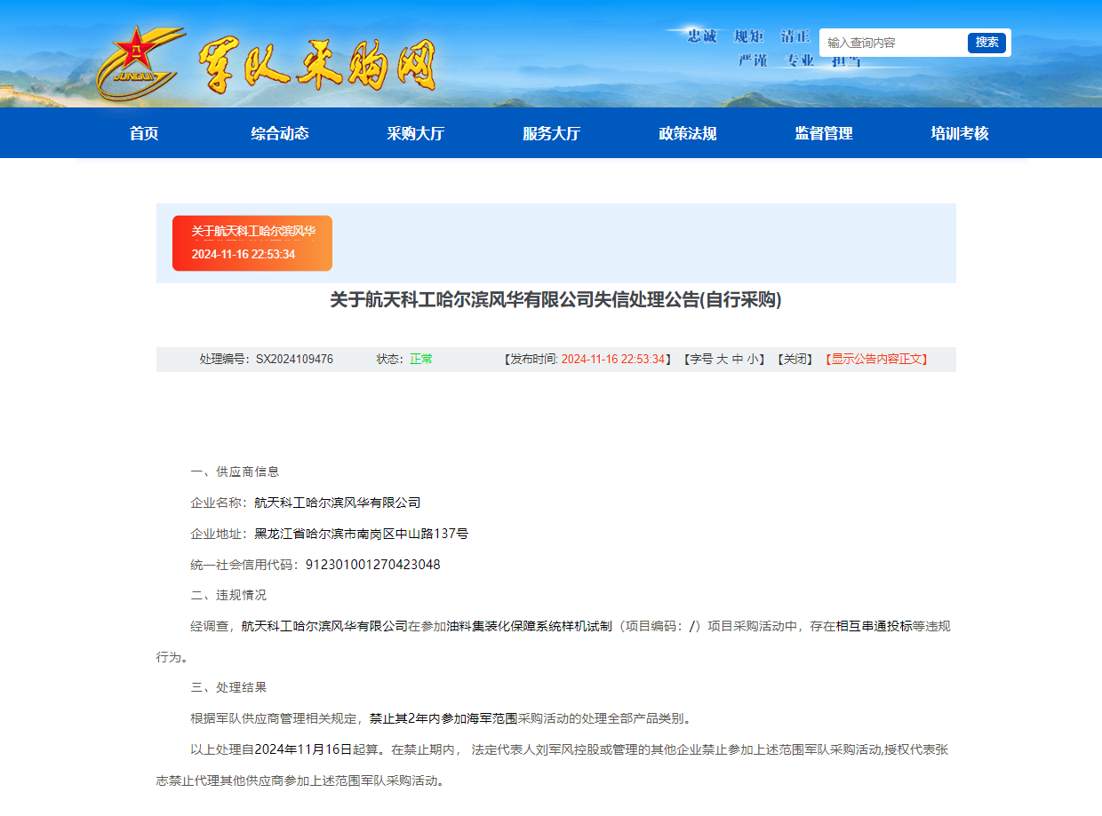 全軍采購信息招標網(wǎng)，構(gòu)建現(xiàn)代化軍事采購體系的關(guān)鍵一環(huán)，全軍采購信息招標網(wǎng)，現(xiàn)代化軍事采購體系的核心環(huán)節(jié)