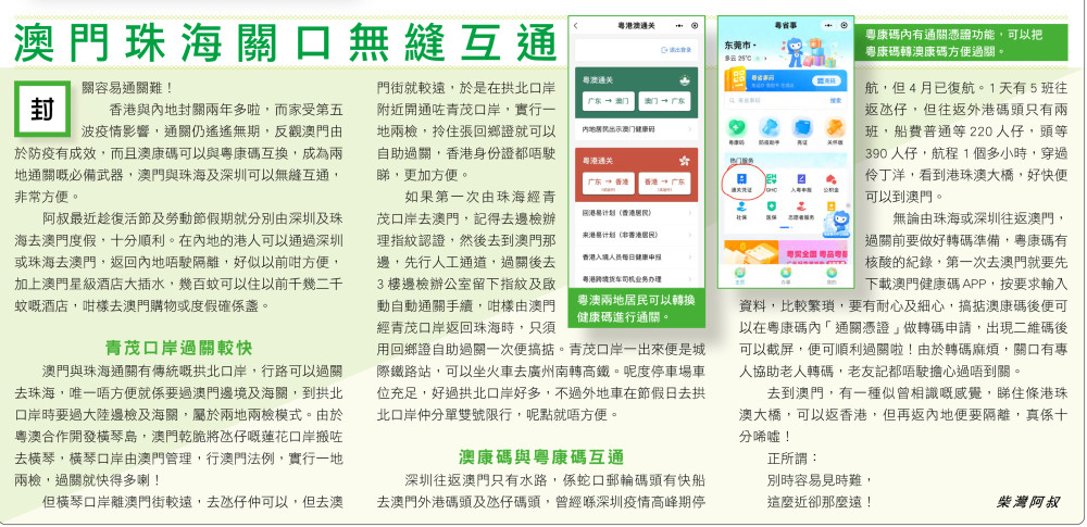 澳門碼免費(fèi)資料最新版與違法犯罪問題，澳門碼免費(fèi)資料最新版的法律風(fēng)險(xiǎn)探討