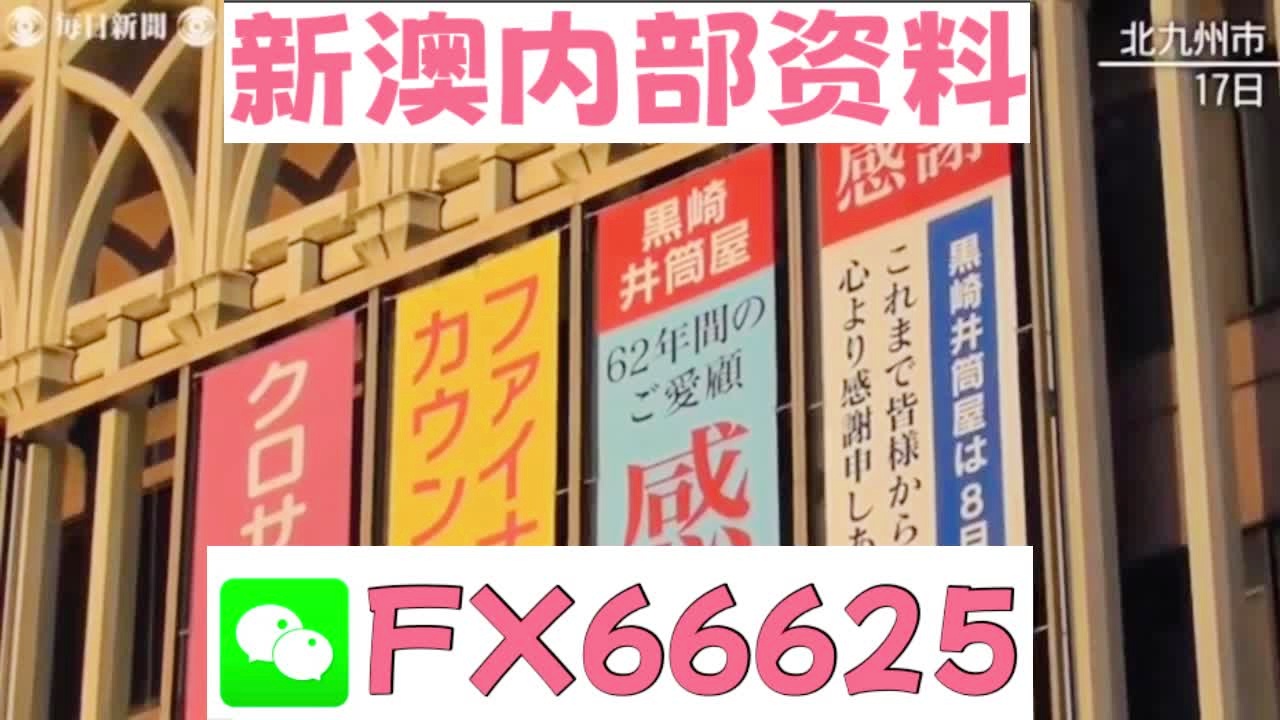 關(guān)于新澳天天開彩資料大全的探討——警惕違法犯罪問題，新澳天天開彩資料大全背后的犯罪風(fēng)險警示