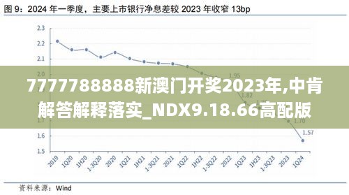 探索未來之門，解讀新澳門走勢圖（XXXX年展望），探索未來之門，新澳門走勢圖XXXX年展望解讀