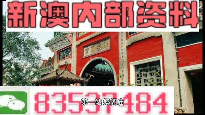 關(guān)于新澳天天開(kāi)彩資料大全的探討——揭示背后的風(fēng)險(xiǎn)與犯罪問(wèn)題，新澳天天開(kāi)彩資料背后的風(fēng)險(xiǎn)與犯罪問(wèn)題探討