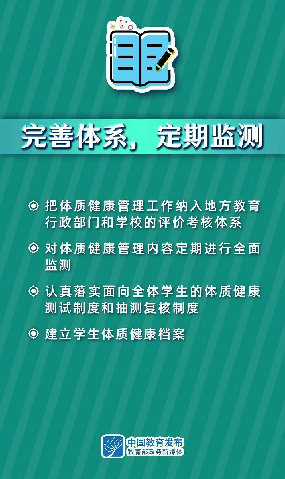 全國學(xué)生體質(zhì)健康網(wǎng)查看，健康數(shù)據(jù)的透明化與體育教育的新機遇，全國學(xué)生體質(zhì)健康網(wǎng)數(shù)據(jù)透明化，健康數(shù)據(jù)與體育教育的新機遇