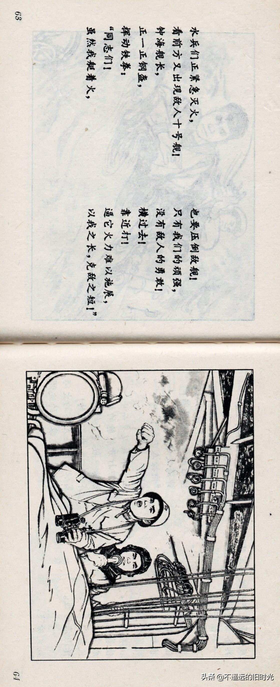 西沙海戰(zhàn)始末，回顧歷史，銘記歷史教訓(xùn)，西沙海戰(zhàn)始末回顧，歷史教訓(xùn)值得銘記