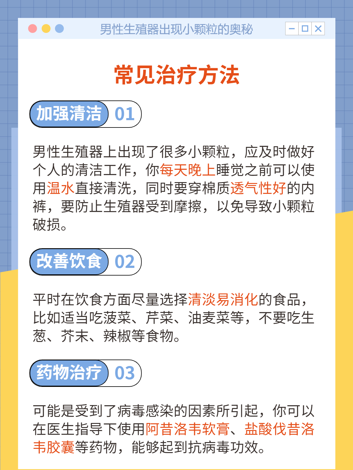 男性生殖部位出現(xiàn)顆粒是正常的嗎？解讀男性生殖健康的小秘密，男性生殖部位顆粒狀是正常的嗎？解讀男性生殖健康奧秘