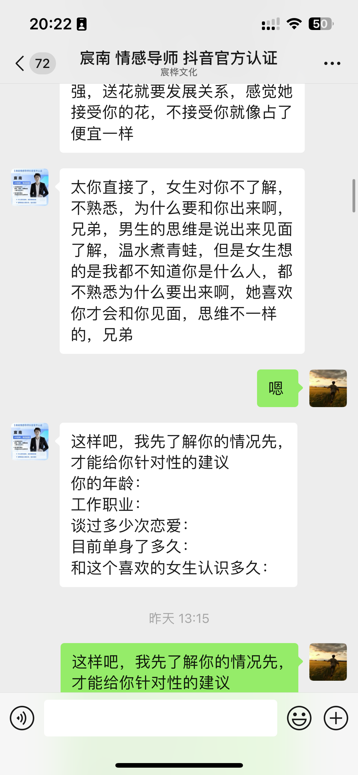 不收費的情感咨詢老師，溫暖心靈的無私守望者，情感守護先鋒，免費咨詢老師，心靈的溫暖守望者