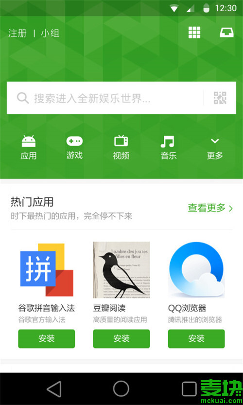 豌豆莢app，探索數(shù)字世界的全新體驗，豌豆莢app，數(shù)字世界的全新探索之旅