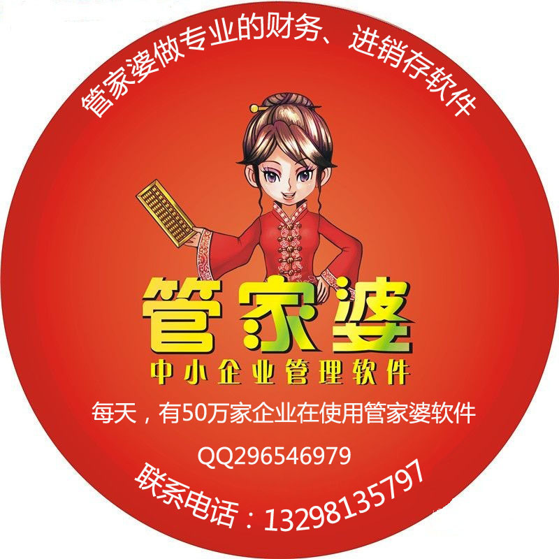 管家婆的老家，一段關(guān)于數(shù)字與情感的交織故事，管家婆的老家，數(shù)字與情感的交織傳奇