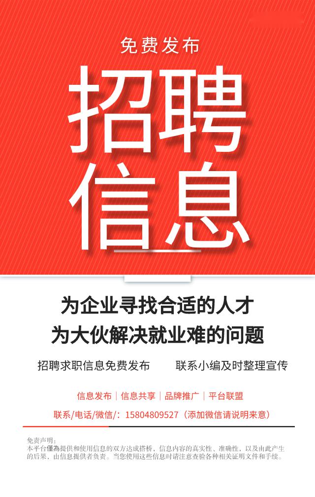 免費發(fā)布招聘信息，企業(yè)招聘的新選擇，免費發(fā)布招聘信息，企業(yè)招聘的新選擇門戶