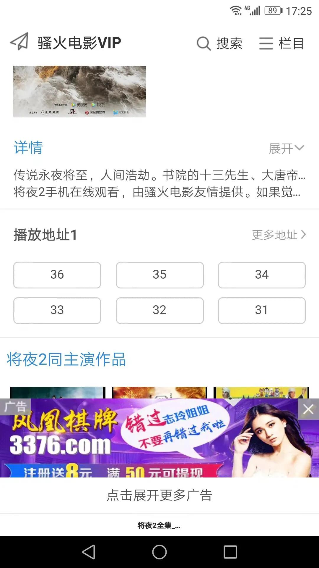 永久免費追劇App，開啟你的影視娛樂新紀元，永久免費追劇App，影視娛樂新紀元開啟！