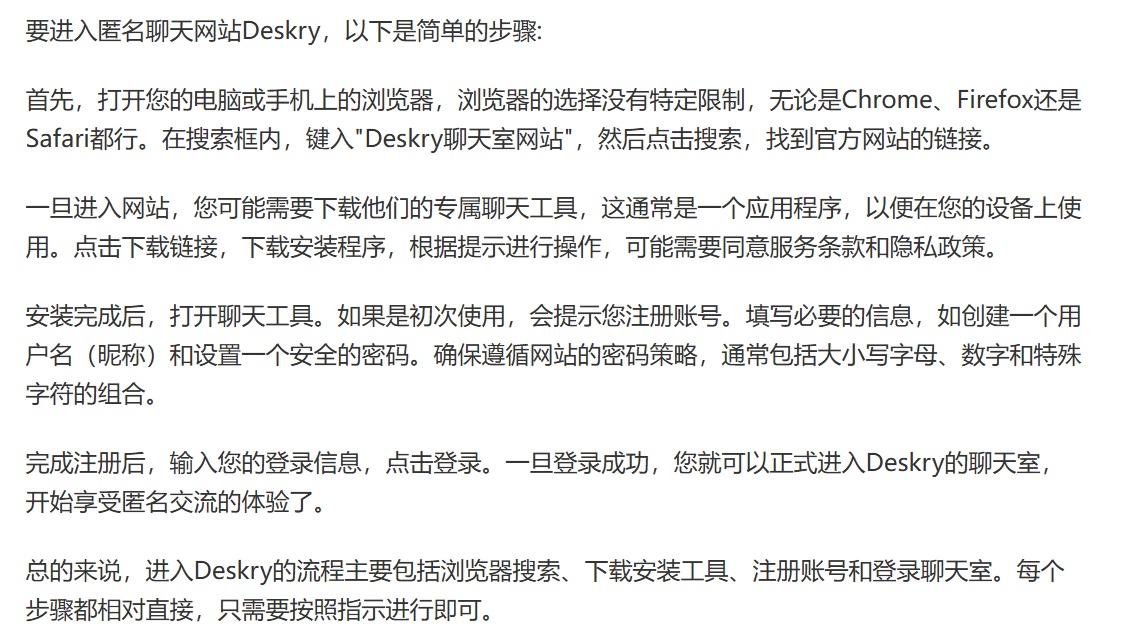 DeskRy在線匿名聊天，探索虛擬交流的新領域，DeskRy，在線匿名聊天，開啟虛擬交流新紀元