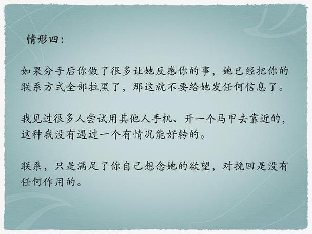 挽回男友最有效的話，挽回男友的秘訣，最打動人心的話語