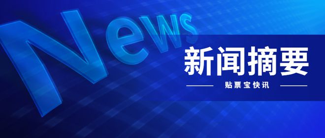 今日新聞最新消息，全球動態(tài)與經(jīng)濟趨勢分析，全球最新動態(tài)與經(jīng)濟趨勢深度解析