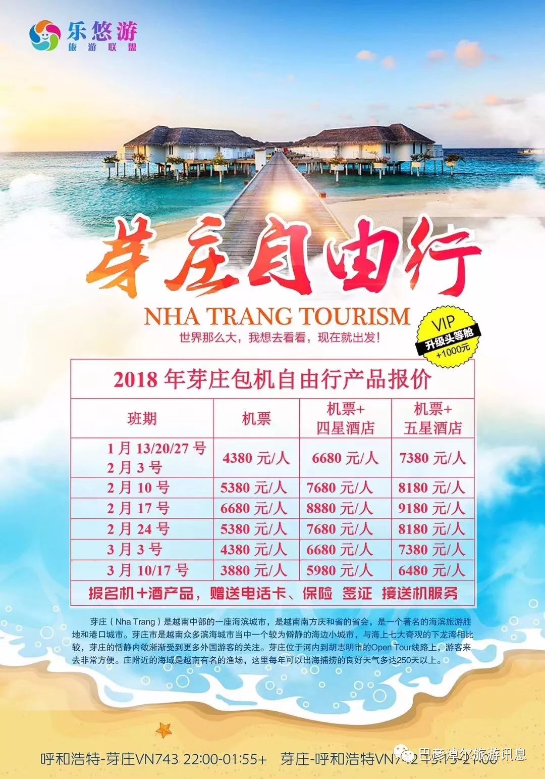 春秋旅行社國內(nèi)游報價價格表詳解，春秋旅行社國內(nèi)游報價詳解表