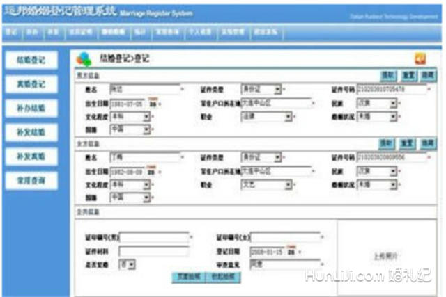 如何查詢個(gè)人婚姻登記信息，個(gè)人婚姻登記信息查詢指南