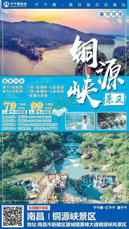 團購旅游景點門票，智慧旅游的新選擇，智慧旅游新選擇，團購旅游景點門票體驗升級