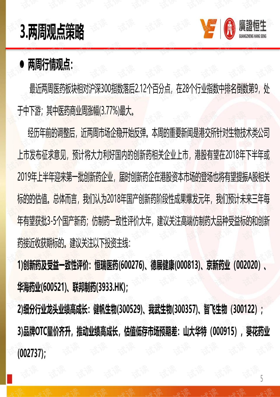 劉伯溫四肖期期選一碼，預(yù)測(cè)背后的智慧與傳奇，劉伯溫四肖期期精準(zhǔn)預(yù)測(cè)，傳奇背后的智慧與眼光