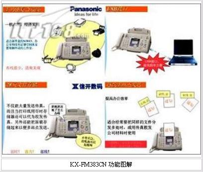 全新升級(jí) 7777788888精準(zhǔn)新傳真機(jī)功能介紹，全新升級(jí)精準(zhǔn)傳真機(jī)功能介紹，77777與88888的全新特性解讀