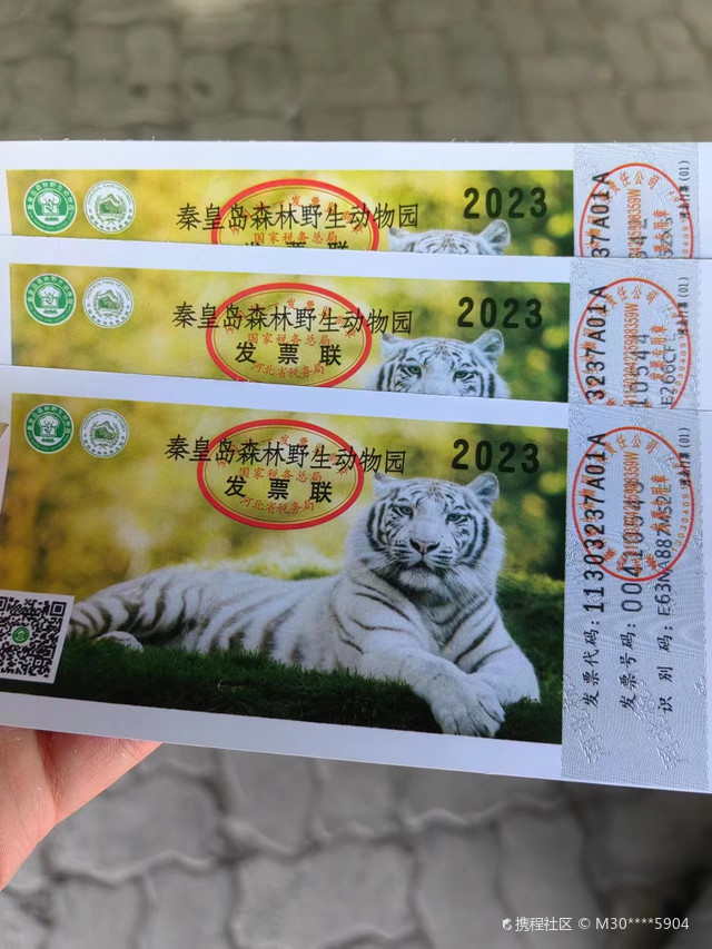 秦皇島野生動物園門票詳解，秦皇島野生動物園門票信息及游玩攻略