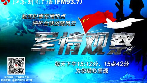 鳳凰軍事軍情觀察室2022，深度解析全球軍事動(dòng)態(tài)與戰(zhàn)略趨勢(shì)，全球軍事動(dòng)態(tài)與戰(zhàn)略趨勢(shì)深度解析，鳳凰軍事軍情觀察室2022年度回顧