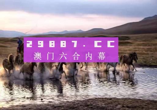 澳門今晚開特馬四不像圖——探索澳門馬圖文化之謎，澳門馬圖文化探索，今晚特馬四不像圖揭秘