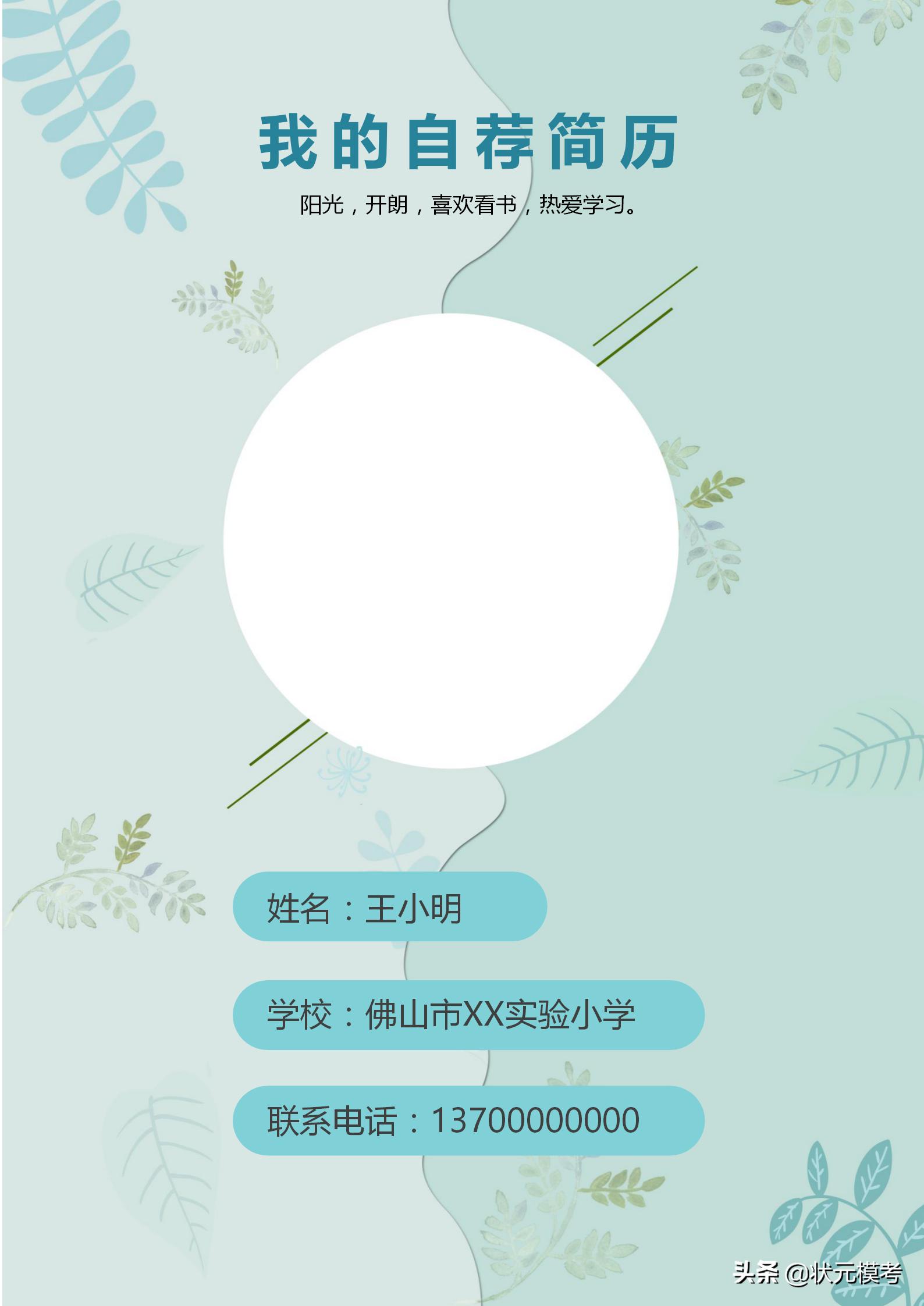 免費(fèi)個(gè)人簡(jiǎn)歷電子版填寫(xiě)，打造你的個(gè)人品牌，免費(fèi)個(gè)人簡(jiǎn)歷電子版填寫(xiě)，打造個(gè)人品牌的第一步